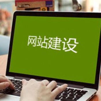 網(wǎng)站制作常見(jiàn)問(wèn)題及處理方式簡(jiǎn)介
