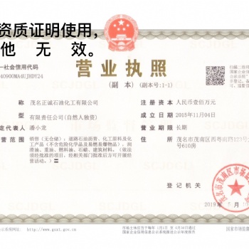 供應(yīng)湖南郴州永州衡陽邵陽懷化婁底佛山高富瀝青70號道路瀝青SBS改性瀝青