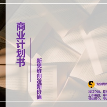 深圳項(xiàng)目商業(yè)計(jì)劃書——進(jìn)口食品（市場環(huán)境）