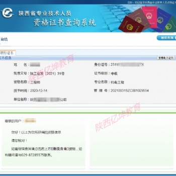 關(guān)于2022年陜西省工程師資格申報(bào)評審有關(guān)事項(xiàng)的通知