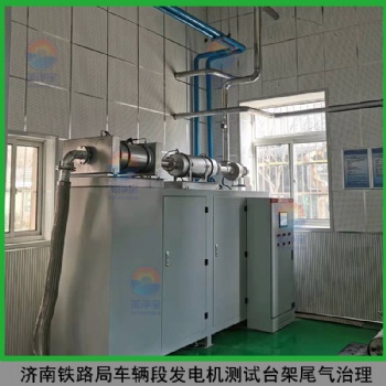 燃油發(fā)電機組黑煙凈化器 發(fā)電機組顆粒捕集器