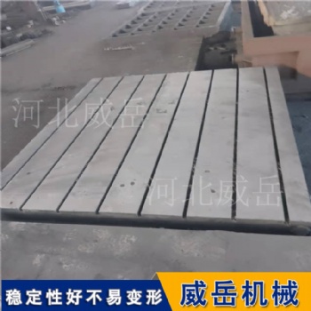 承包安裝調(diào)試 T型槽試驗(yàn)平臺(tái) 鑄鐵試驗(yàn)平臺(tái) 250牌號(hào)灰鐵