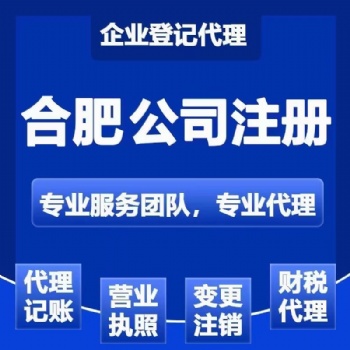 黃山路注銷刻章找周會計辦二類**機械變更股權(quán)道路運輸年檢