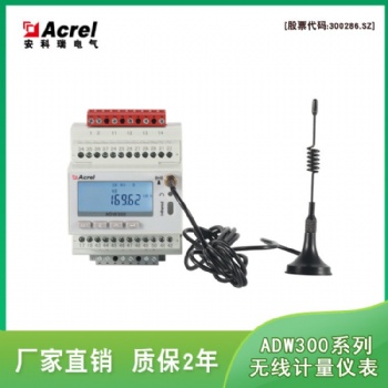 安科瑞ADW300-4G物聯(lián)網(wǎng)無線計(jì)量儀表 IOT平臺(tái)