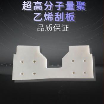 津鴻超高分子量聚乙烯板刮板UPE刮板糧油輸送設(shè)備刮板