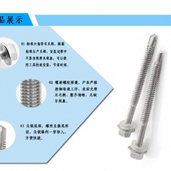 批發不銹鋼鉆尾絲，碳鋼鉆尾絲，六角鉆尾絲