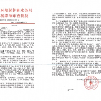 深圳市坪山新區(qū)坑梓街道龍?zhí)锝值雷⑺芄SPVC塑料破碎需要環(huán)評