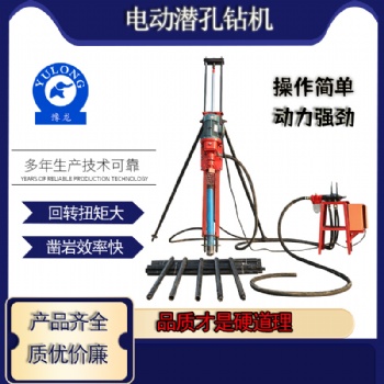 輕便氣動鉆孔機(jī) 支架式潛孔鉆機(jī) 電動鑿巖鉆機(jī)