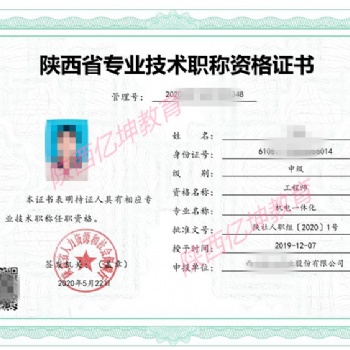 關(guān)于2022年度社會人才工程師職稱評審的通知