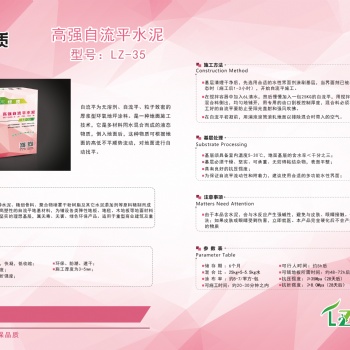 綠質(zhì) 江蘇地面自動找平商用自流平水泥 高強(qiáng)