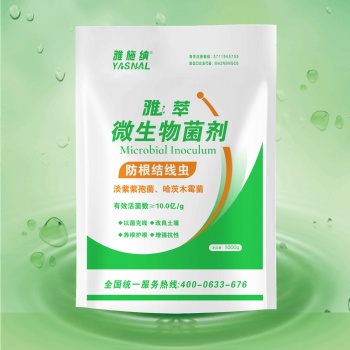 以色列雅施納防根結(jié)線蟲菌劑