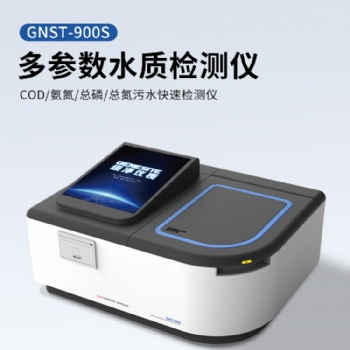 水質(zhì)檢測廠家產(chǎn)品擁有測量迅速、結(jié)論準(zhǔn)確