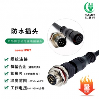 M12安規2芯3芯4芯6芯8芯金屬防水連接器插頭