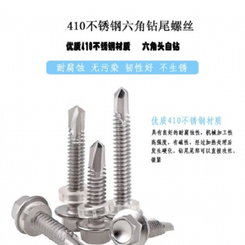 銷售鋼筋套筒，不銹鋼鉆尾絲，膨脹螺栓，加工各種地腳螺栓