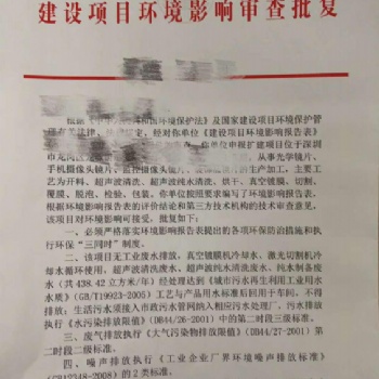辦理東莞市塘廈危險廢物收集許可證/危險廢物經(jīng)營處置許可證