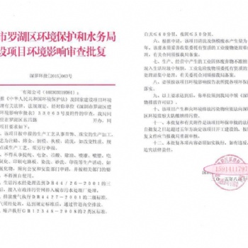 代辦東莞市印刷許可證-危險廢物收集許可證-危險廢物經(jīng)營處置許可證