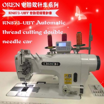 奧玲自動(dòng)剪線雙針車RN872-UBT