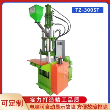 TZ-300ST全新注塑機(jī) 臺(tái)式半自動(dòng)注塑成型機(jī)