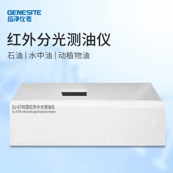 紅外分光測(cè)油儀如何選型