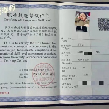 健康管理師一共分為幾級(jí)