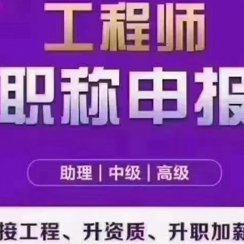 不要等到要升職加薪的時(shí)候才想起要職稱申報(bào)評審