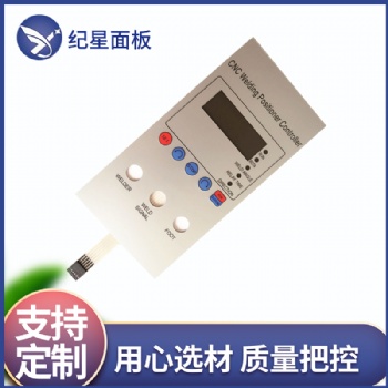 PVC控制面板 PET薄膜開關(guān) 儀器儀表薄膜面貼