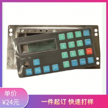 移動(dòng)加油機(jī)薄膜開關(guān) 溫州加氣機(jī)按鍵面貼 絲網(wǎng)印刷