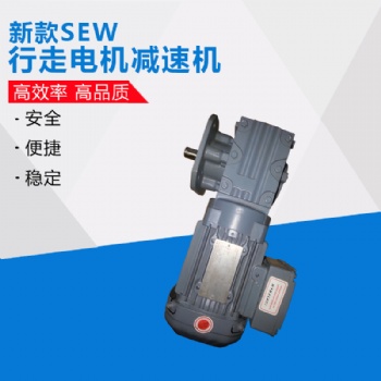 盾構(gòu)機配件雙軌梁行走機構(gòu)新款SEW電機減速機 現(xiàn)貨供應(yīng)