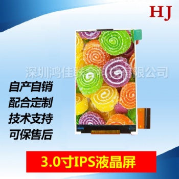 3.0寸半透半反液晶屏IPS全視角240x400陽(yáng)光下可視不用背光