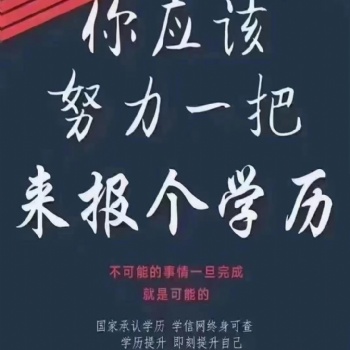 學(xué)歷提升 國開 秋季報(bào)名開始啦