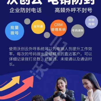 解決電銷外呼封卡封號(hào) 專線撥打 話費(fèi)**9分一分鐘