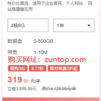 天翼云10周年4核8G云服務器319元一年，還有12000元禮包領取