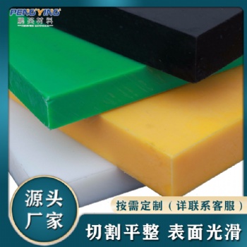 聚乙烯板廠家PE聚乙烯板PE聚乙烯塑料板車廂煤倉(cāng)襯板PE聚乙烯板材