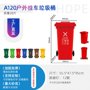 廣西桂林A120L塑料垃圾桶_環(huán)衛(wèi)垃圾分類_重慶廠家