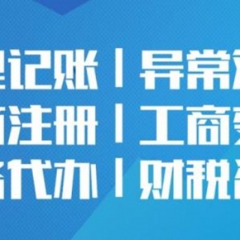 貴陽企智源代辦專業(yè)代賬各行各業(yè)納稅申報