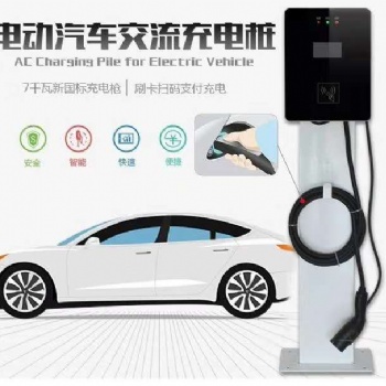 充電樁 新能源電動(dòng)汽車充電樁