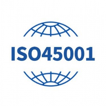 江門ISO45001認(rèn)證咨詢