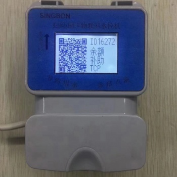 學(xué)生公寓宿舍IC卡水控機