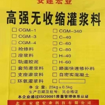 南寧高強(qiáng)無(wú)收縮 C60灌漿料哪家比較好