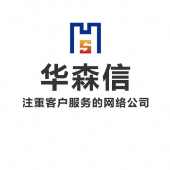 太原系統性網站推廣找山西樺森信