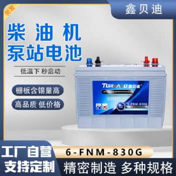 柴油發(fā)電機(jī)電池電解液加注工藝