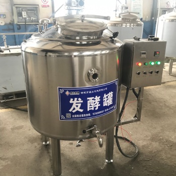 酸奶加工設(shè)備 酸奶發(fā)酵罐