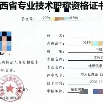 2022年陜西省工程師職稱評審及申報事項(xiàng)