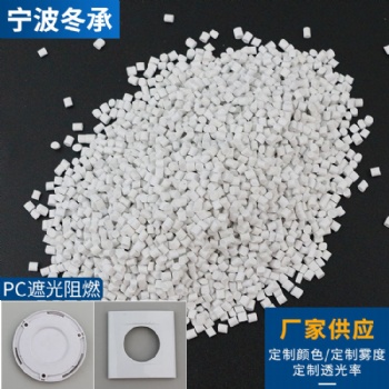廠家供應(yīng) ABS增強級塑料粒子 abs塑料白色批發(fā) ABS增強級高強度
