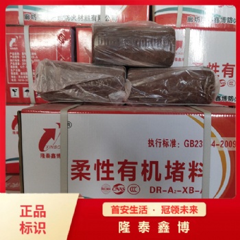 隆泰鑫博生產(chǎn)柔性防火泥可塑性防火膠泥施工