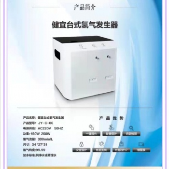 富氫水機(jī)代理 富硒富氫水 艾灸富氫水 紅曲納豆富氫水