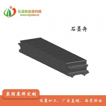 長期供應(yīng)PECVD石墨舟
