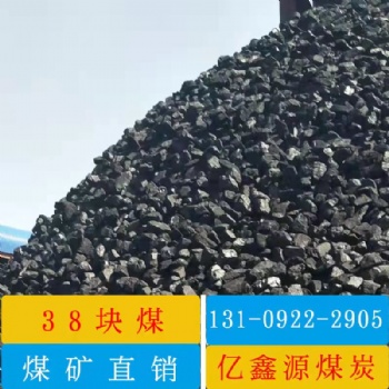 籽煤塊煤煤碳批發塊煤烤煙專用煤生活用煤煤炭批發價格