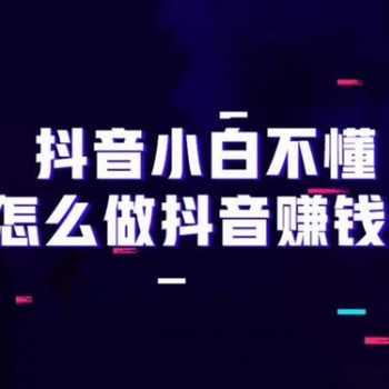 坂田抖音直播引流培訓(xùn)，抖音短視頻拍攝剪輯培訓(xùn)