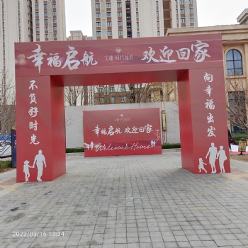 天津婚禮慶典會(huì)場的布場搭建